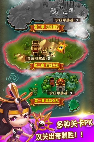 Puzzle Of Heros screenshot 4