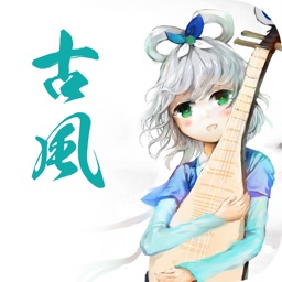 古风音乐(二次元)-网络同人配乐中国风动听古筝音乐伴奏