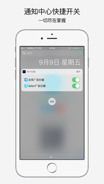 infy:广告清理拦截大师 Pro screenshot-3
