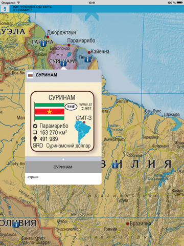 Скриншот из Мир. Политико-административная карта
