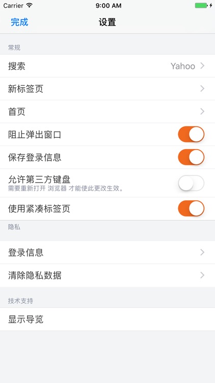 寰宇极速浏览器 screenshot-3