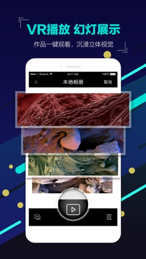 VR相机(圖1)-速報App