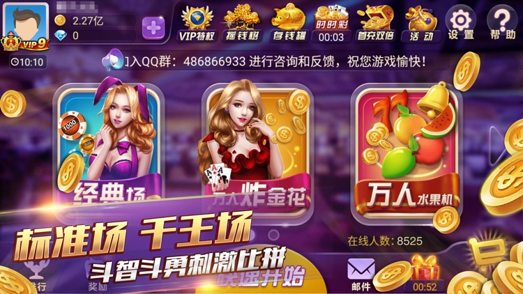 真人炸金花-高回报炸金花游戏