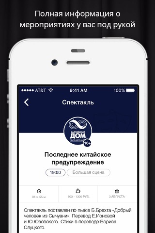 Балтийский дом screenshot 3