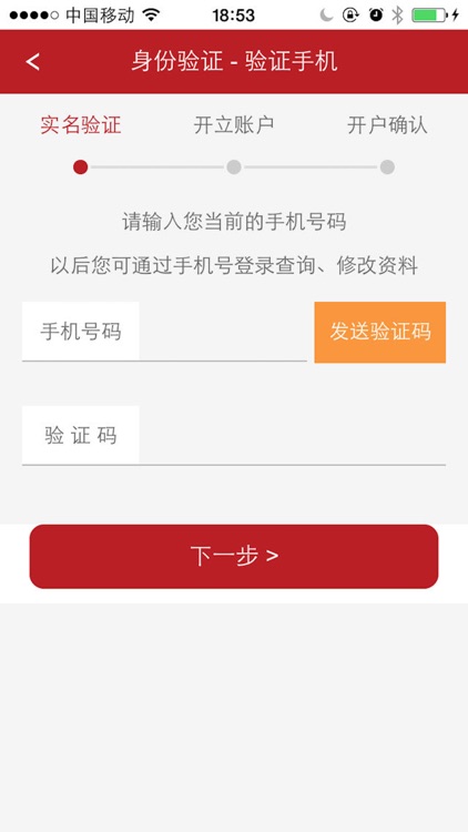 万和自助开户