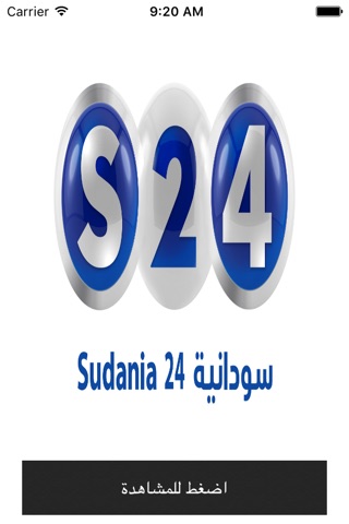 Sudania24 screenshot 2