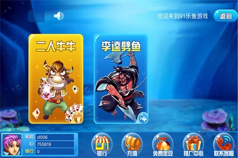 91乐鱼游戏中心 screenshot 2
