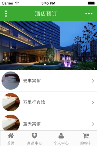 马山旅游 screenshot 4