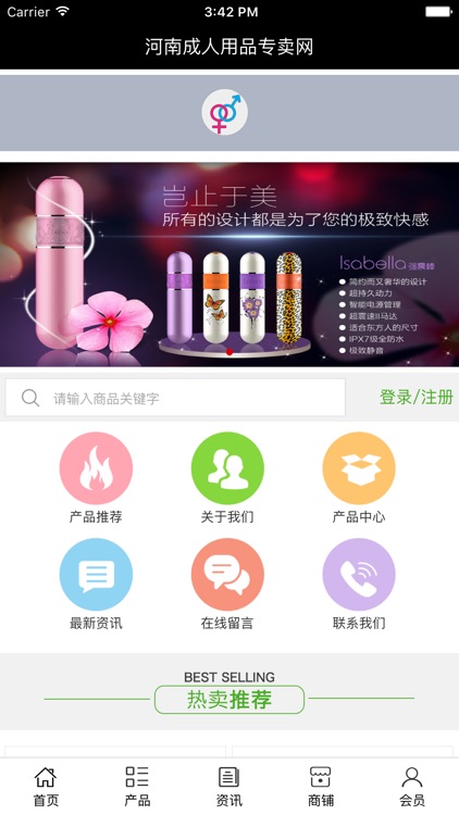 河南成人用品专卖网