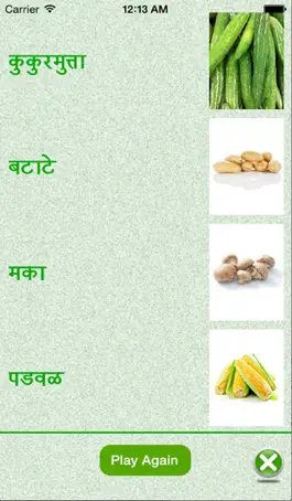 Game screenshot FlashCards Marathi Lesson hack