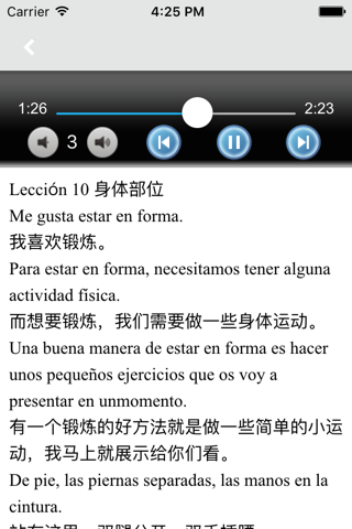 西班牙语口语教程 screenshot 3