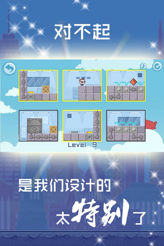 保险箱大劫案 screenshot 2