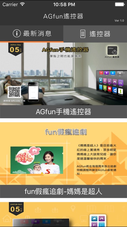 AGfun遙控器 screenshot-4
