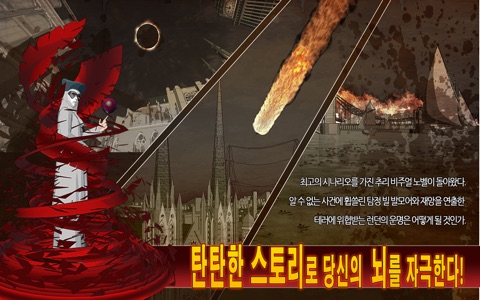 불의단서 통합팩 screenshot 2