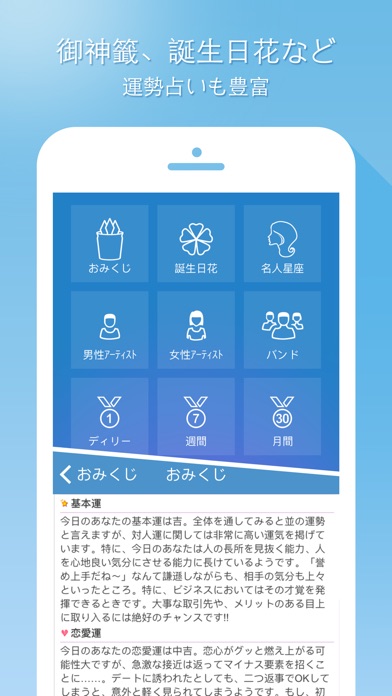 夢占いのスクリーンショット5 夢占いのスクリーンショット5