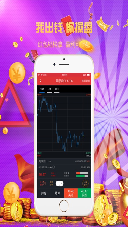 贵金属交易-融信原油期货交易平台 screenshot-4