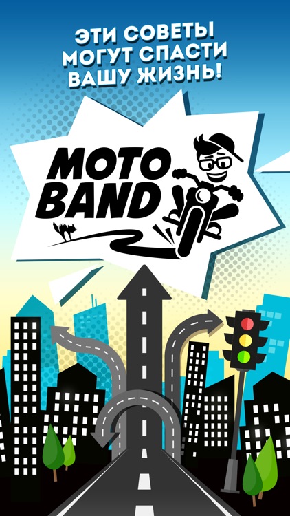 Motoband