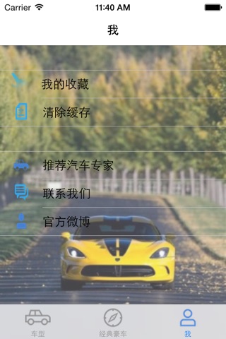 i+汽车 screenshot 2