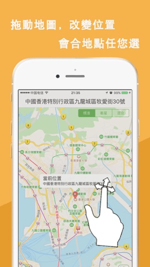 我在這-來接我吧(圖2)-速報App