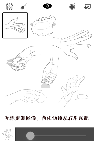 Learn Sketch : Drawing Hands screenshot 4