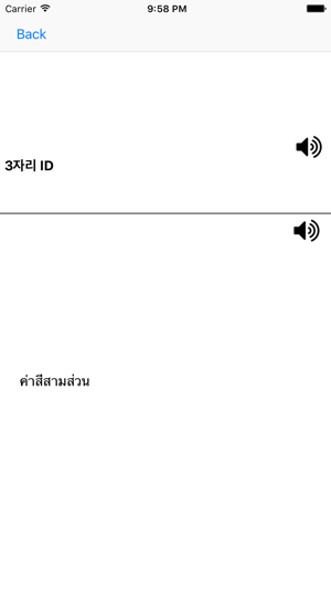 Thai Korean Dictionary(圖2)-速報App