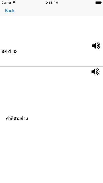 Thai Korean Dictionary