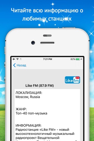 oiRadio Russia - Live radio screenshot 4
