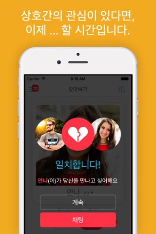 WannaMeet Power – Dating, Chat & Love screenshot 4