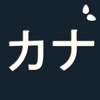 Kana Cards (Hiragana Katakana Numbers)