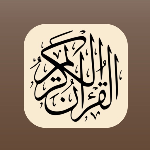 Murottal Al Quran iOS App