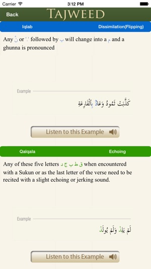 Surah Rahman - English Urdu Translation - Audio Recitation.(圖2)-速報App