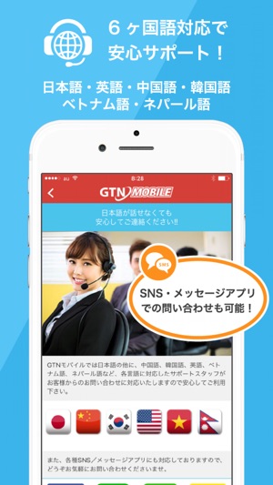 GTN mobile(圖4)-速報App