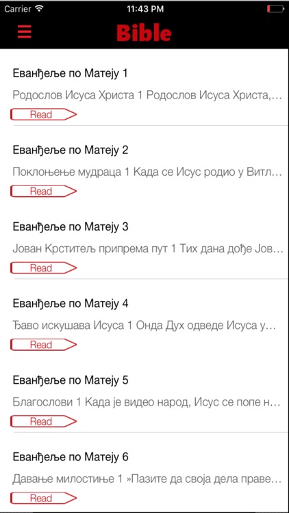 Serbian Bible (SB-ERV) screenshot-3