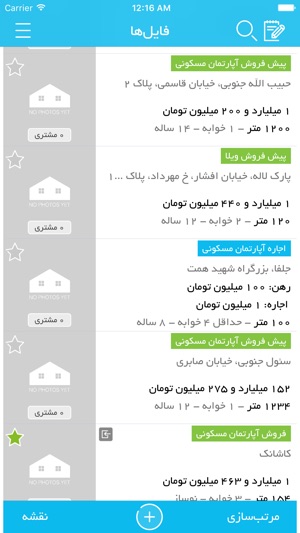 Alounak agents | آلونك مشاورين املاك تهران(圖3)-速報App