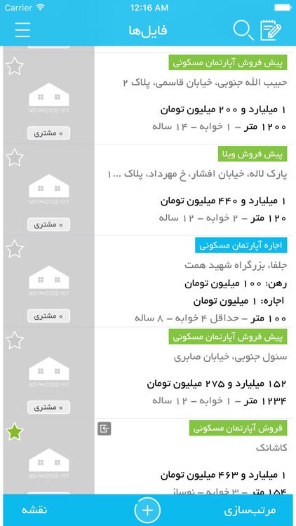 Alounak agents | آلونك مشاورين املاك تهران