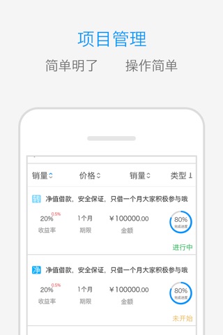 贷贝网 screenshot 2