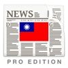 Taiwan News Pro - Daily Updates & Latest Info