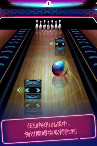 Bowling Central - Online multiplayer, Puzzles, Tournaments, Apple TV support, Free game! screenshot 3