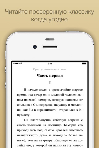 Классика – классическая литература screenshot 3