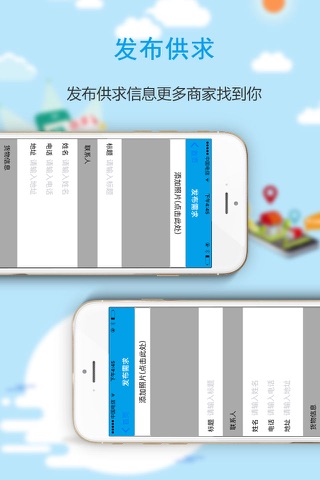 废废-再生行业资源报价信息平台 screenshot 2