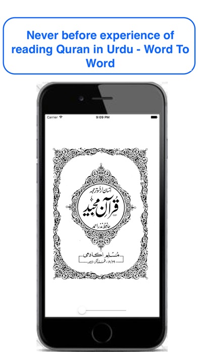 How to cancel & delete Urdu Quran Word To Word Online from iphone & ipad 1