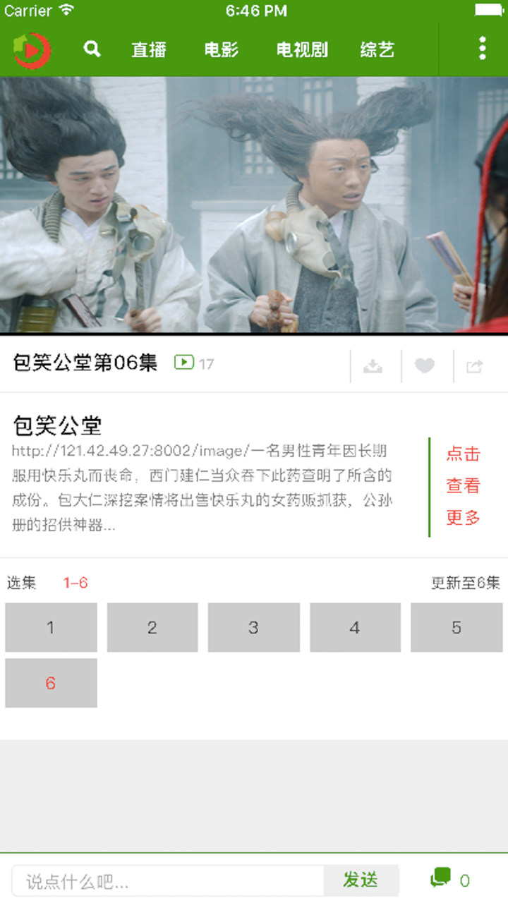 红番茄视频 screenshot 3
