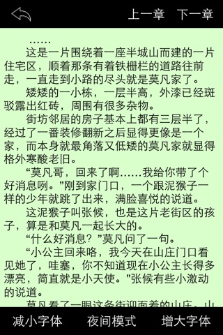 爱Book screenshot 3