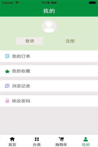 绿茶网 screenshot 3