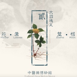 中医草药百科 - 中医速查健身宝典