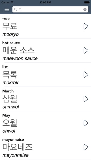 Korean Essentials(圖3)-速報App