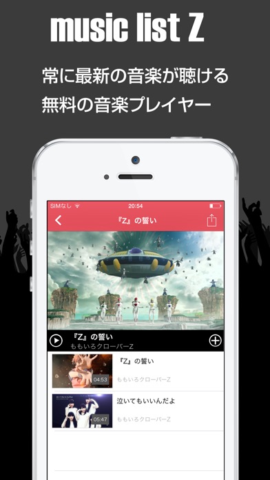 無料音楽プレイヤー Music List Z ミュージック リスト ゼット For Youtube Catchapp Iphoneアプリ Ipadアプリ検索