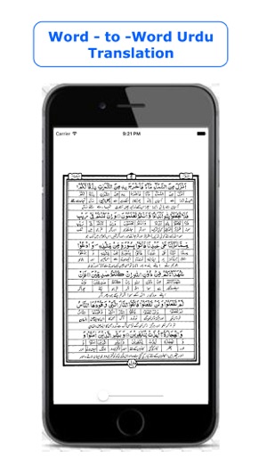 Urdu Quran Word To Word Online(圖3)-速報App