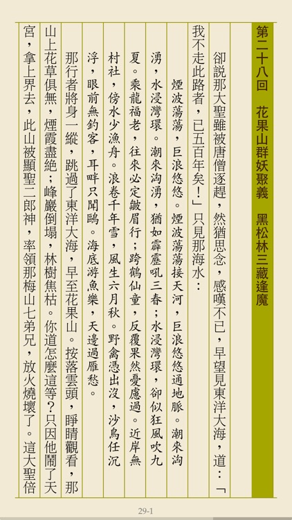 ShuBook 2P