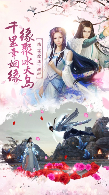 倚天屠龙记(金庸正版)- 爱在倚天 screenshot-3